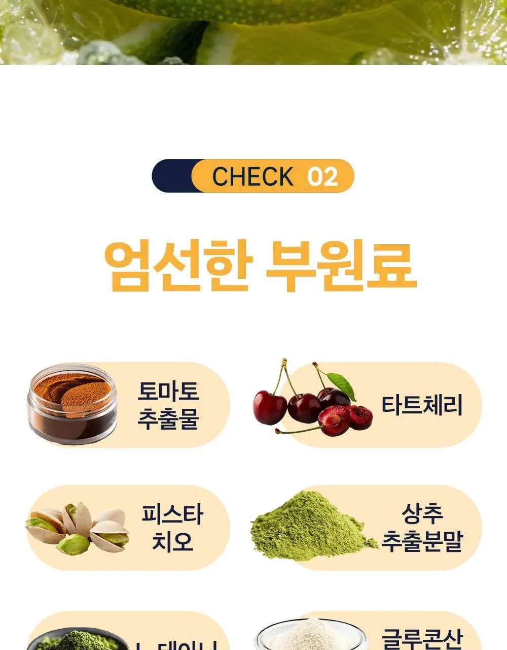 [올영단독/수면 효율증가]대원제약 대원헬스 꿀잠샷 20gX12포 (12일분) 상세페이지 13